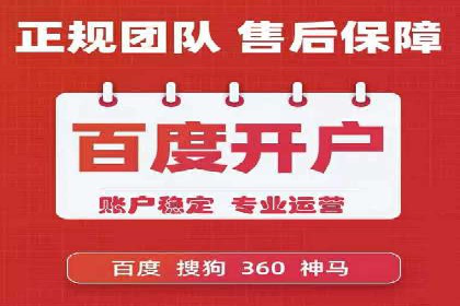 百度推广开户全流程解析：实战案例剖析